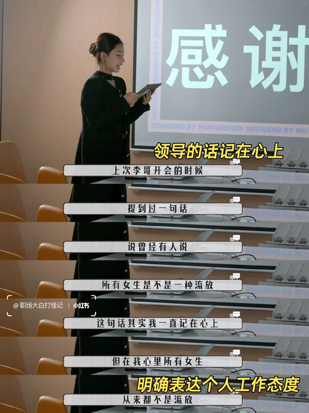 李佳琦感动落泪，逐帧解读阿秋述职思路