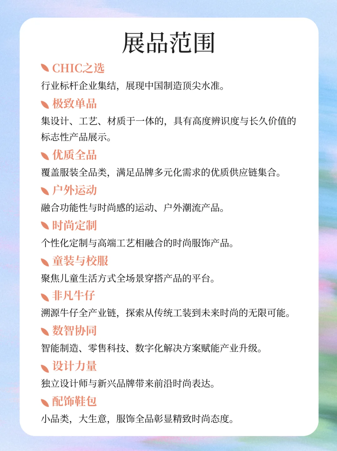 上海服装展逛展详细攻略!服装人必看?