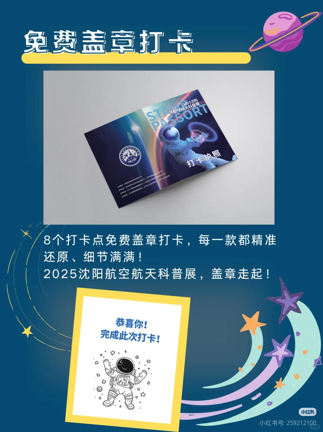 沈阳航展攻略|军迷狂欢+亲子遛娃+硬核科普