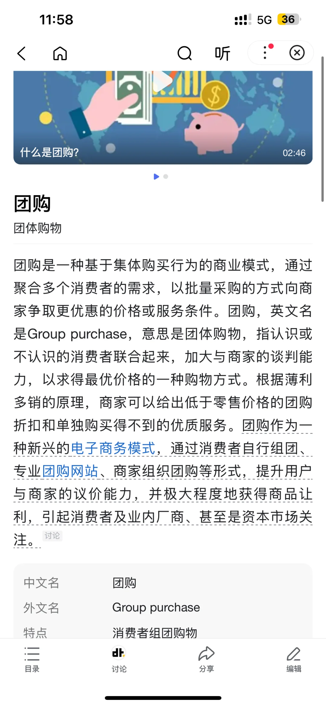 团购比店里原价贵！美团，现在是个什么平台