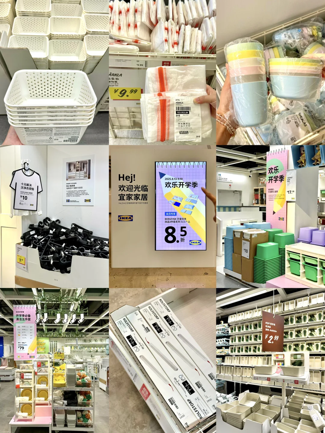 开学必备用品?来这就够了！！一站式搞定！