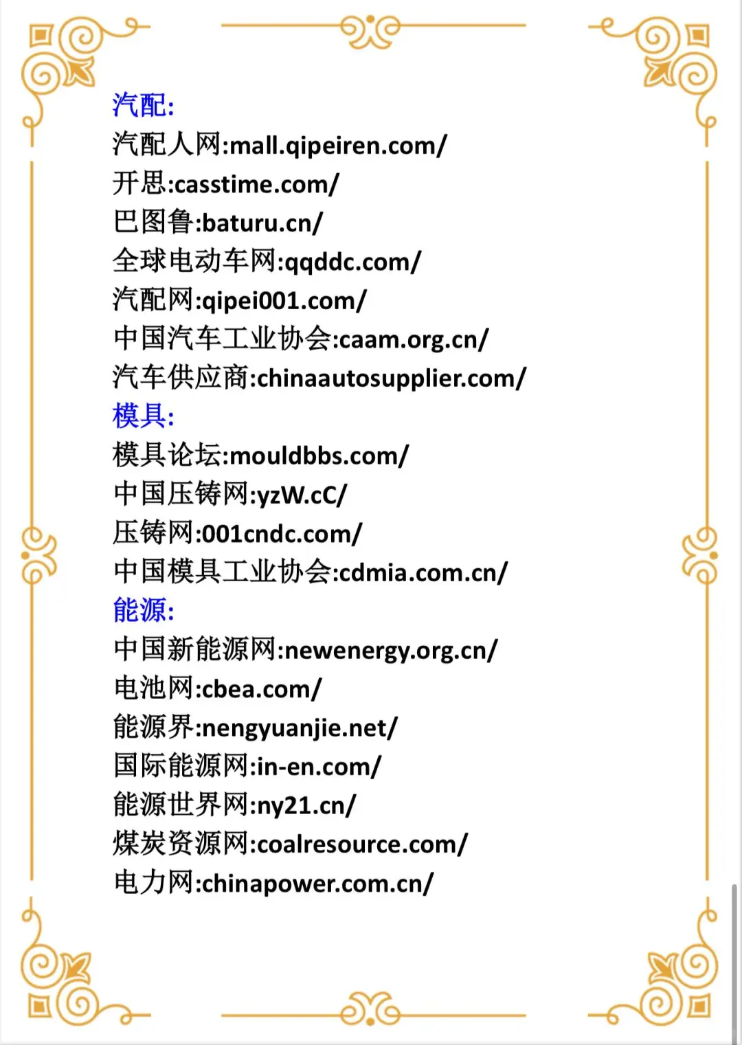 采购人必备！询价货源网址