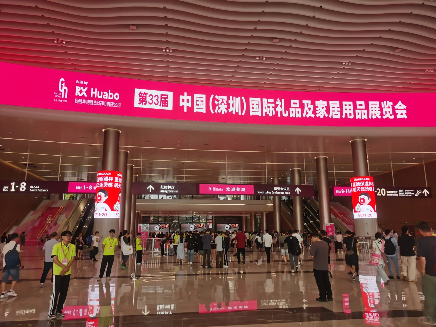 2025年深圳礼品家居展来啦!