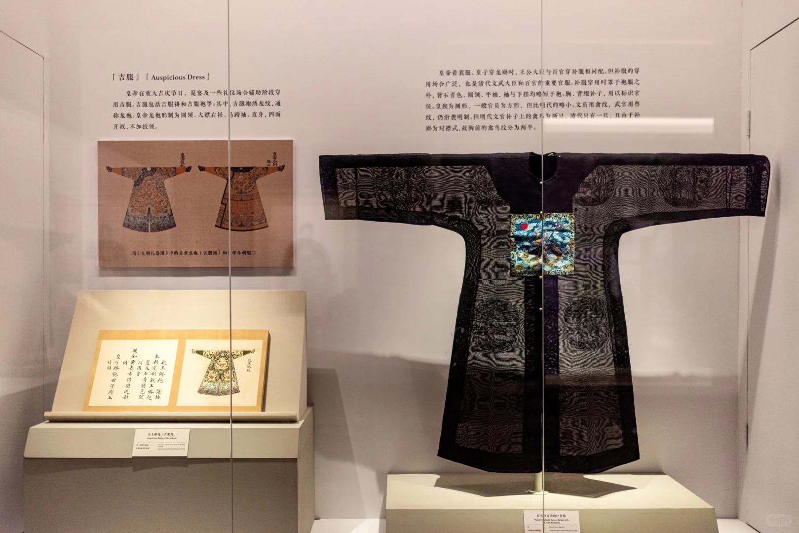 锦绣针线，衣冠风华，中国古代服饰文化展