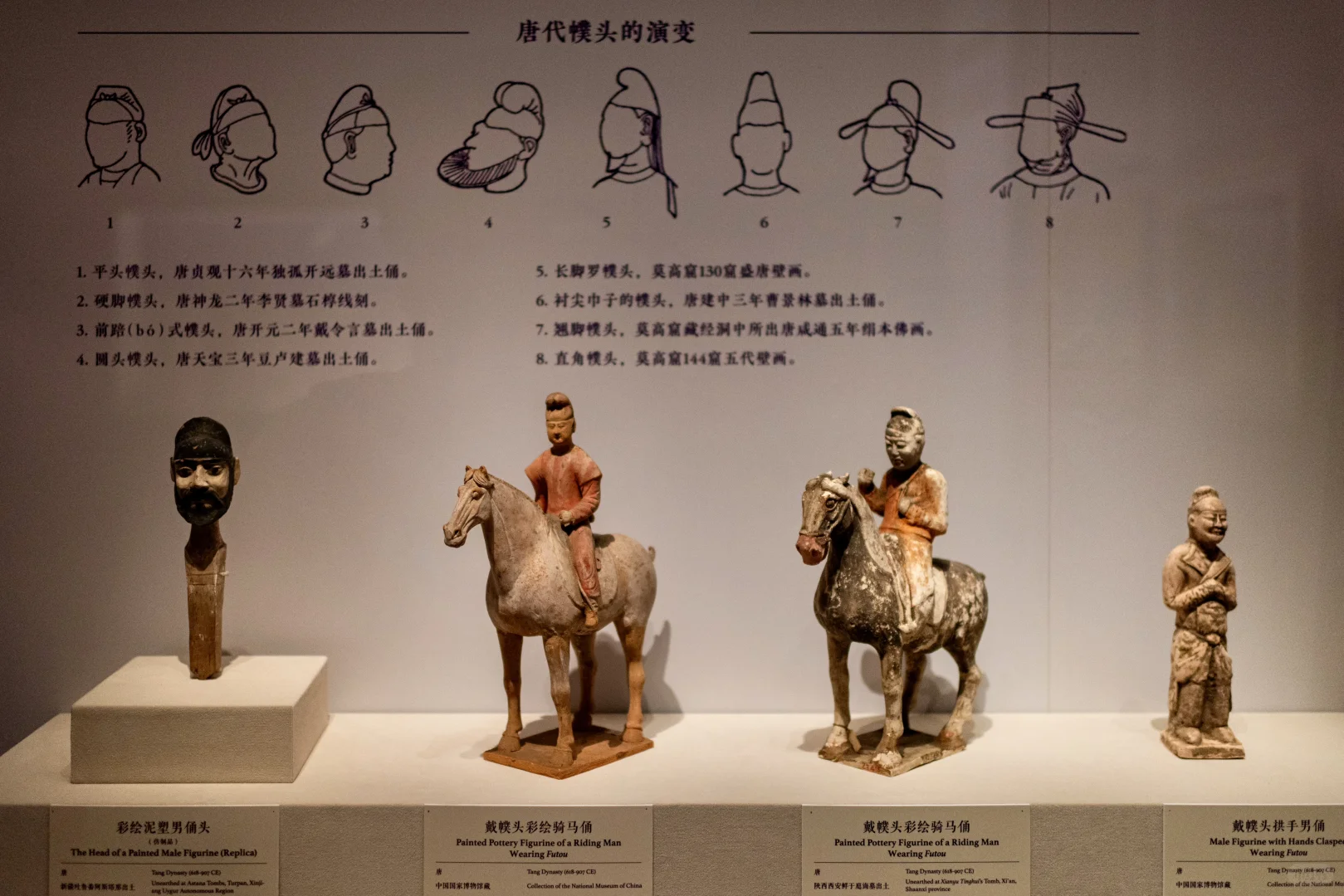 锦绣针线，衣冠风华，中国古代服饰文化展
