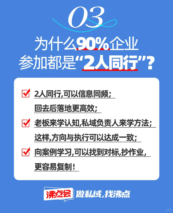 顺势而为，跟上就是大趋势，展会嘉宾海报