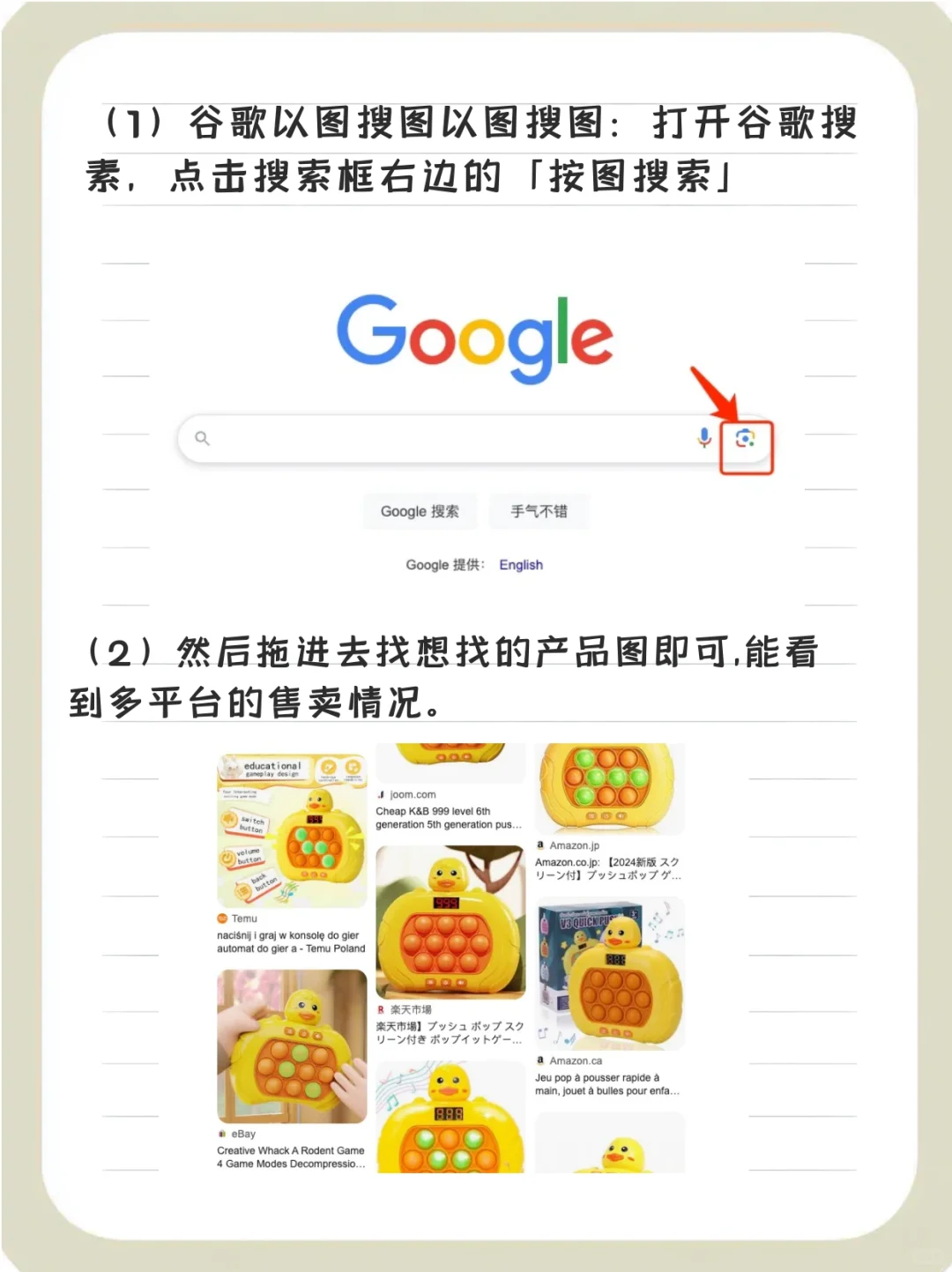卖家看过来！做跨境如何速找图？