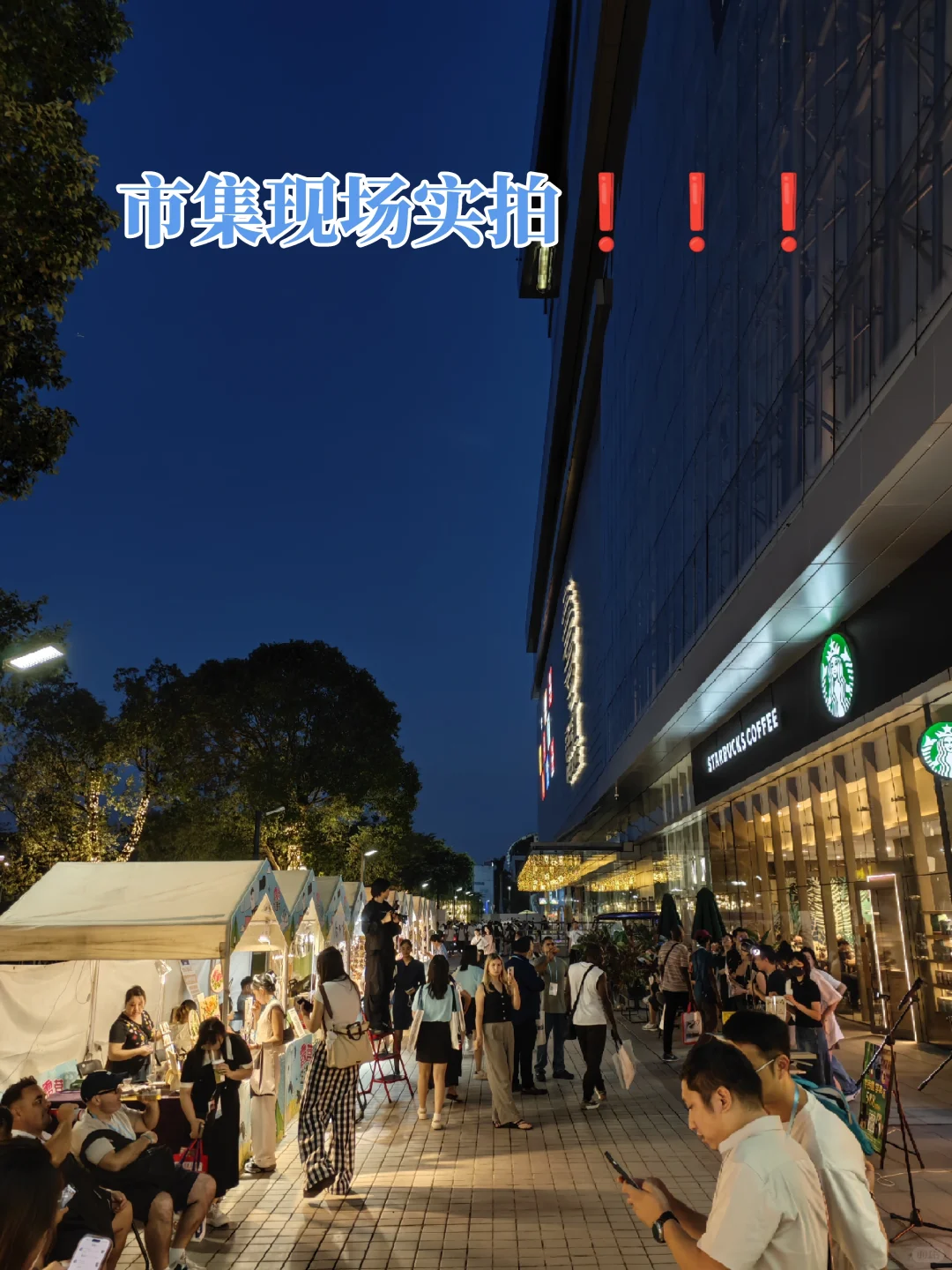 广交会市集摆摊|新港东地铁口摆摊真实感受