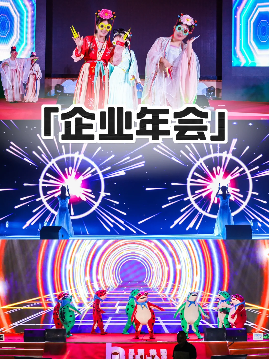 遇渼一站式的活动策划·包放心！