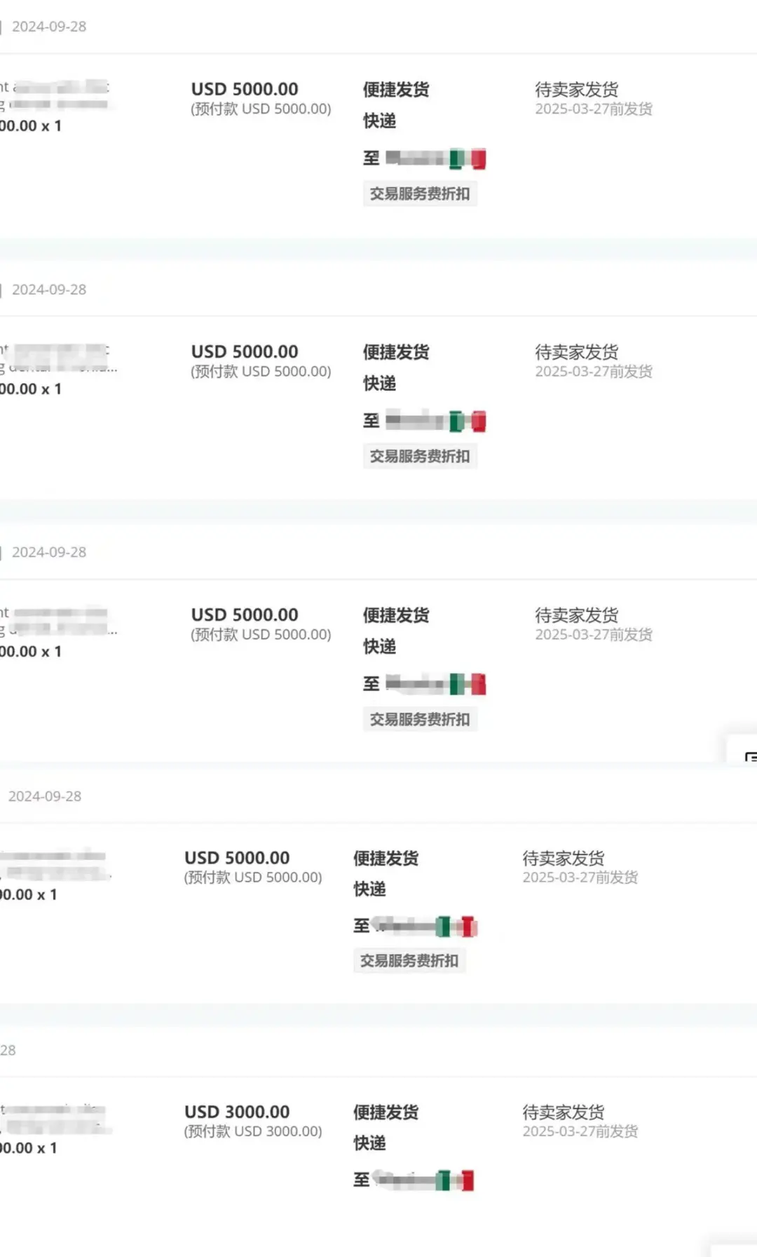 外贸人的9月采购节业绩如何
