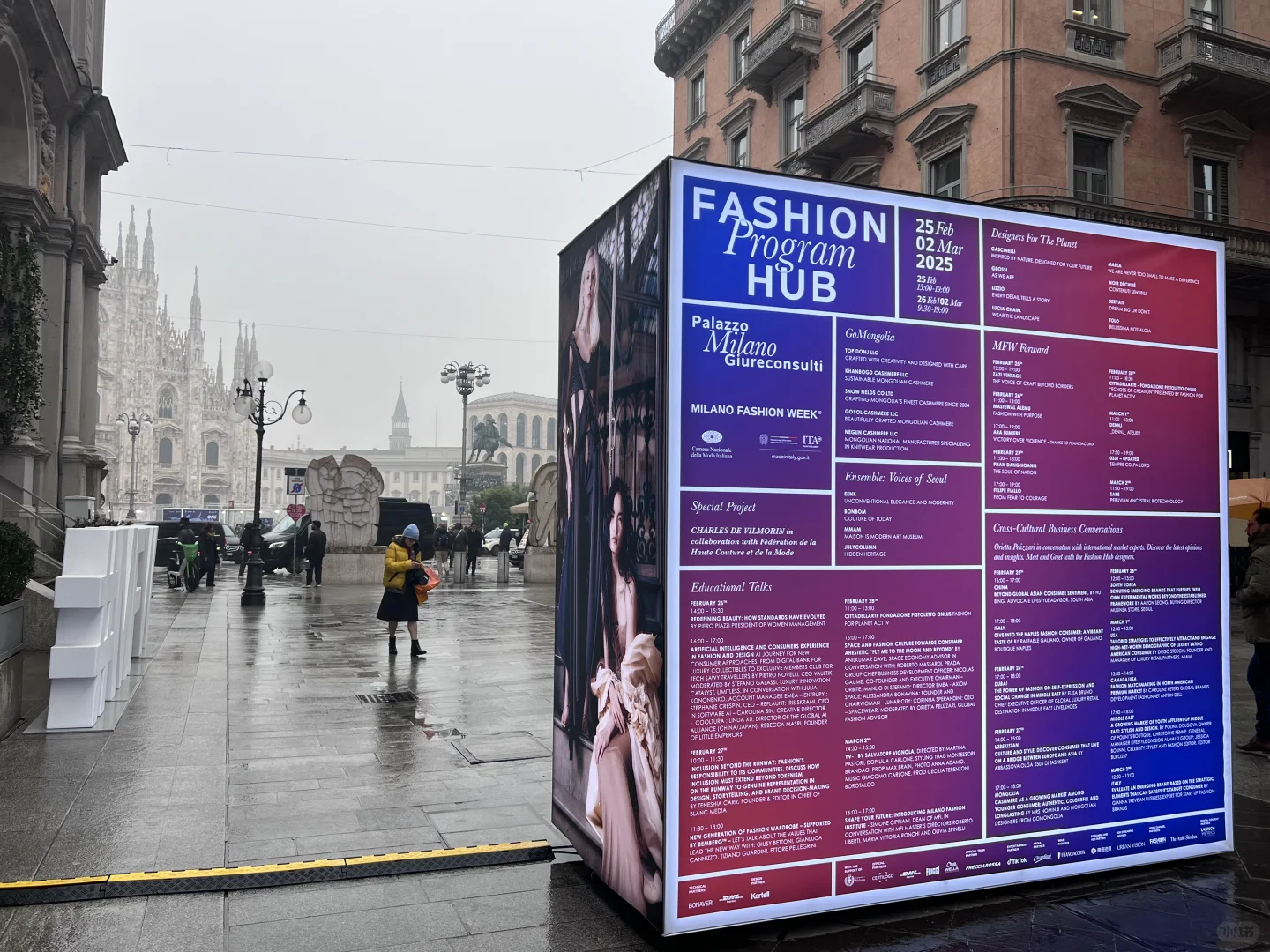 米兰时装周官方最重要的宝藏空间?解锁攻略