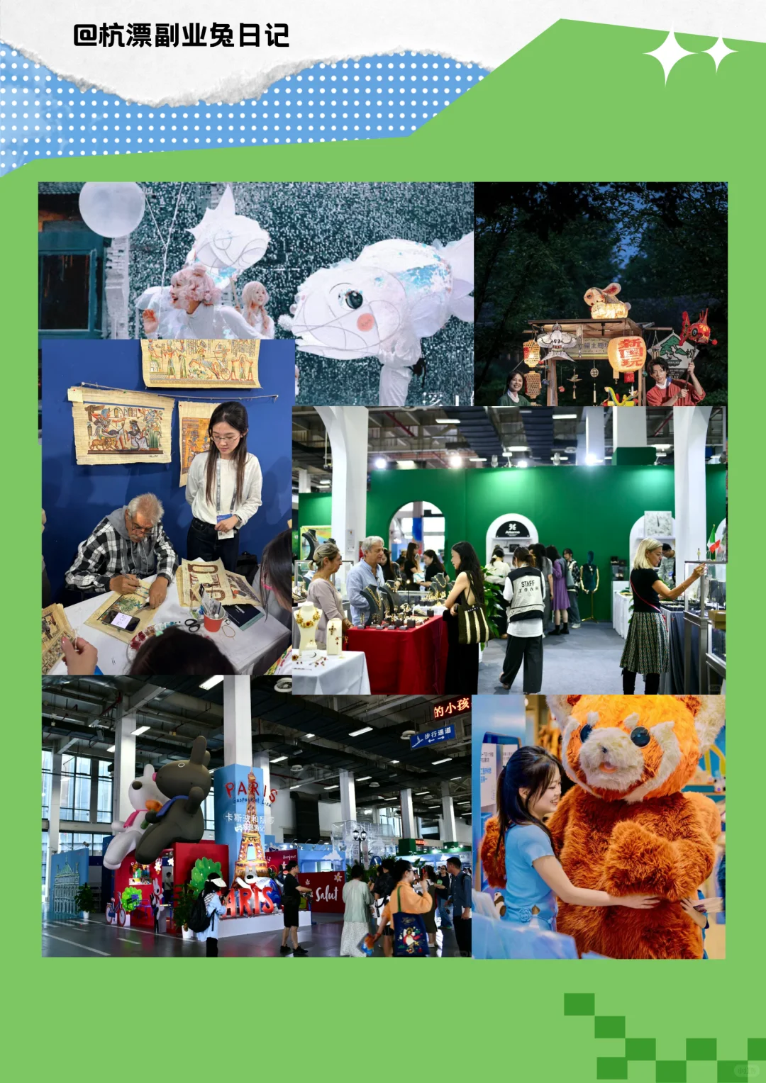 ?超有趣文化展会招募兼职?有伴手礼