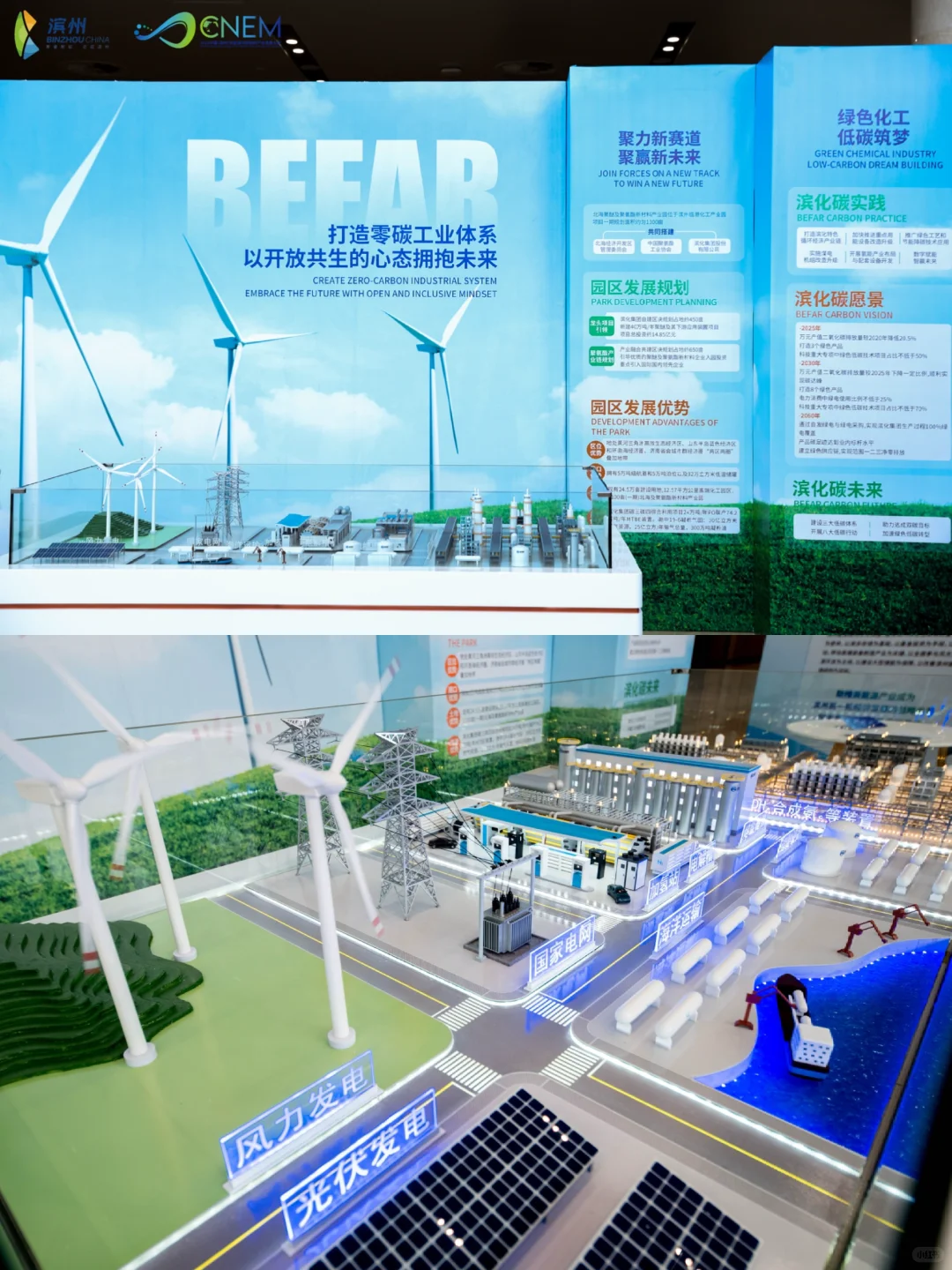 ?揭秘丨新能源行业的标杆盛会怎么做