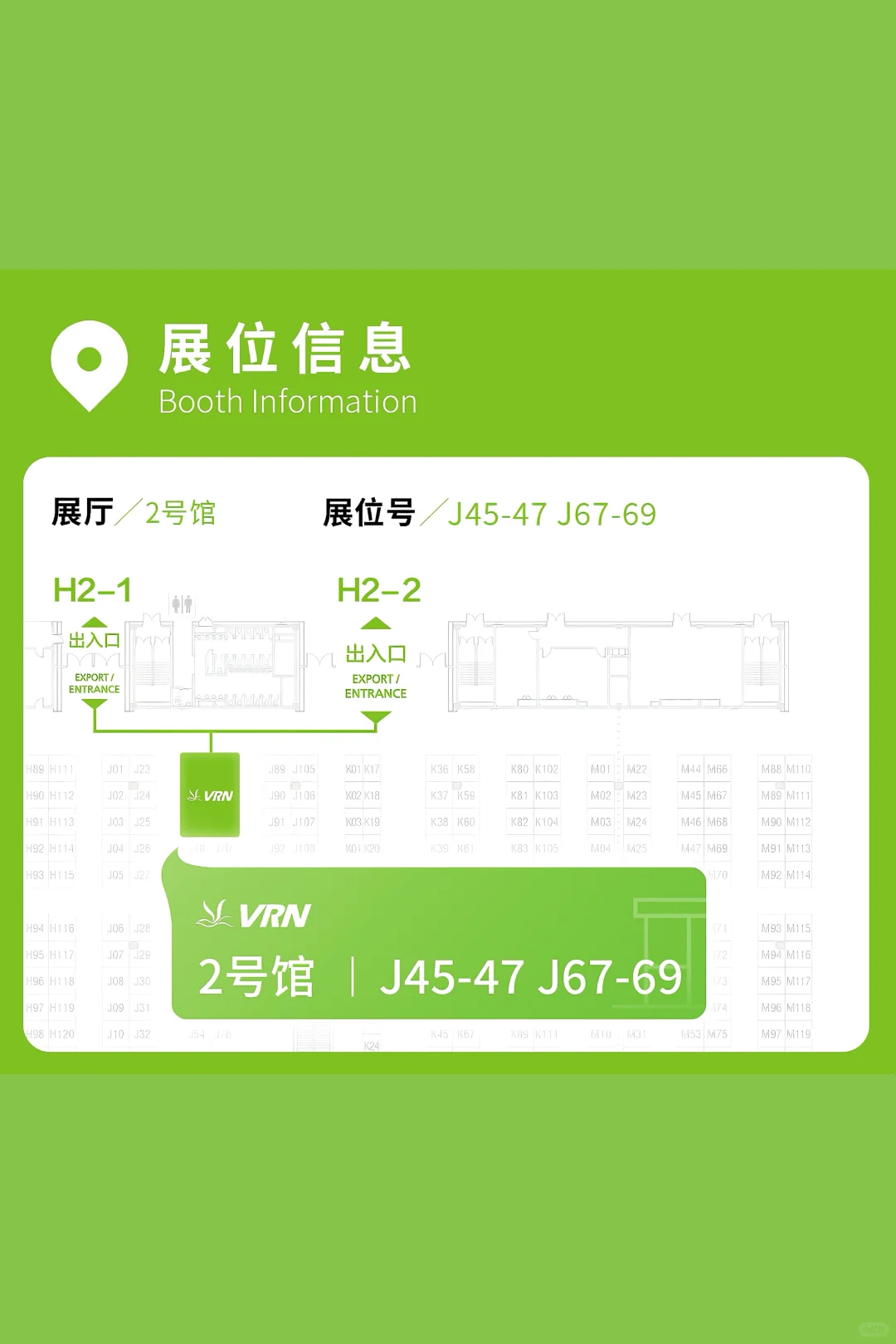 VRN维润与您相约DenTech China 2025！