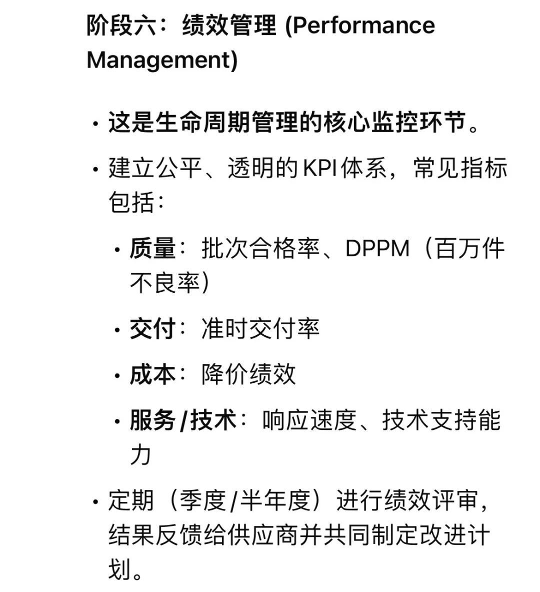 如何做好供应商分级管理？一文讲清