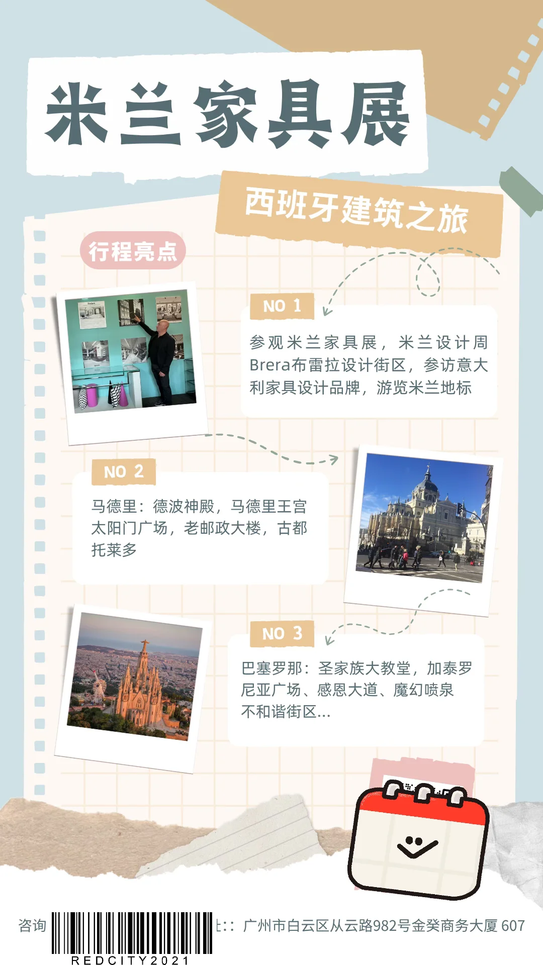 2026米兰家具展行业考察组团啦