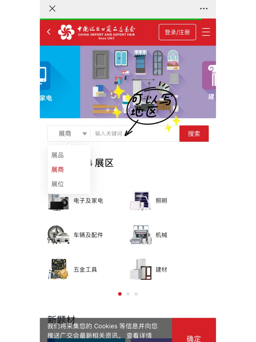 如何在线上获取官方参展商详细信息～
