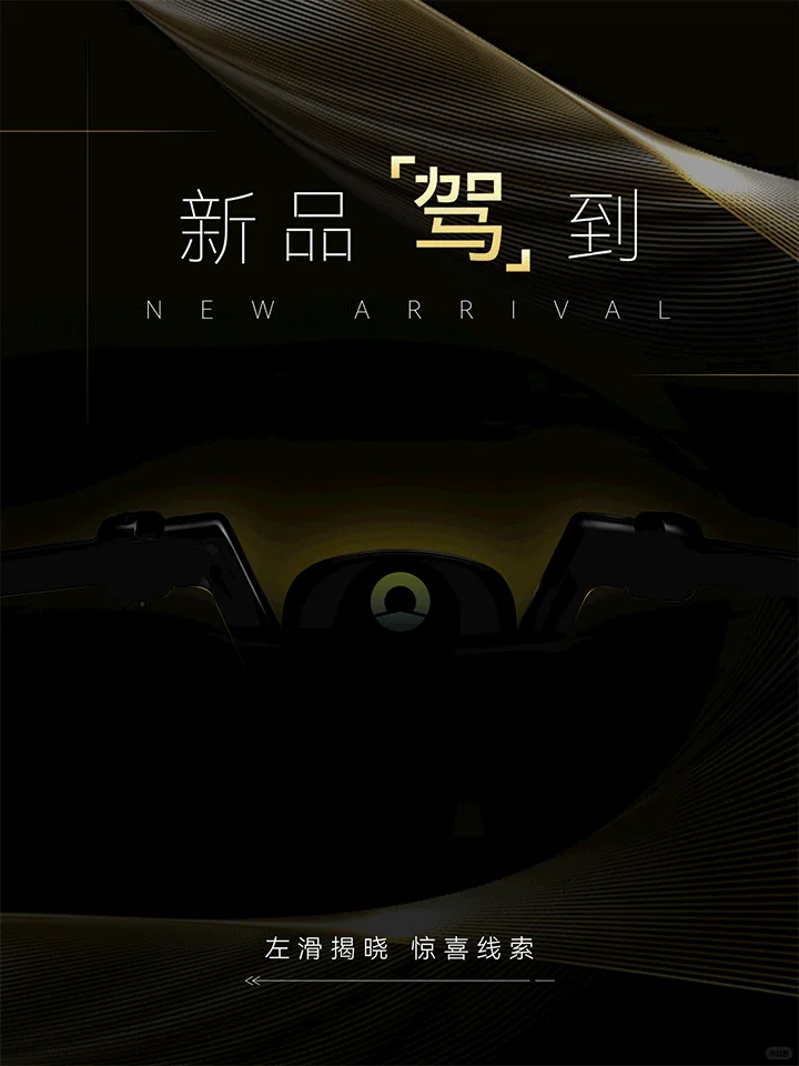 ?新品预告：猜猜“我”是谁？