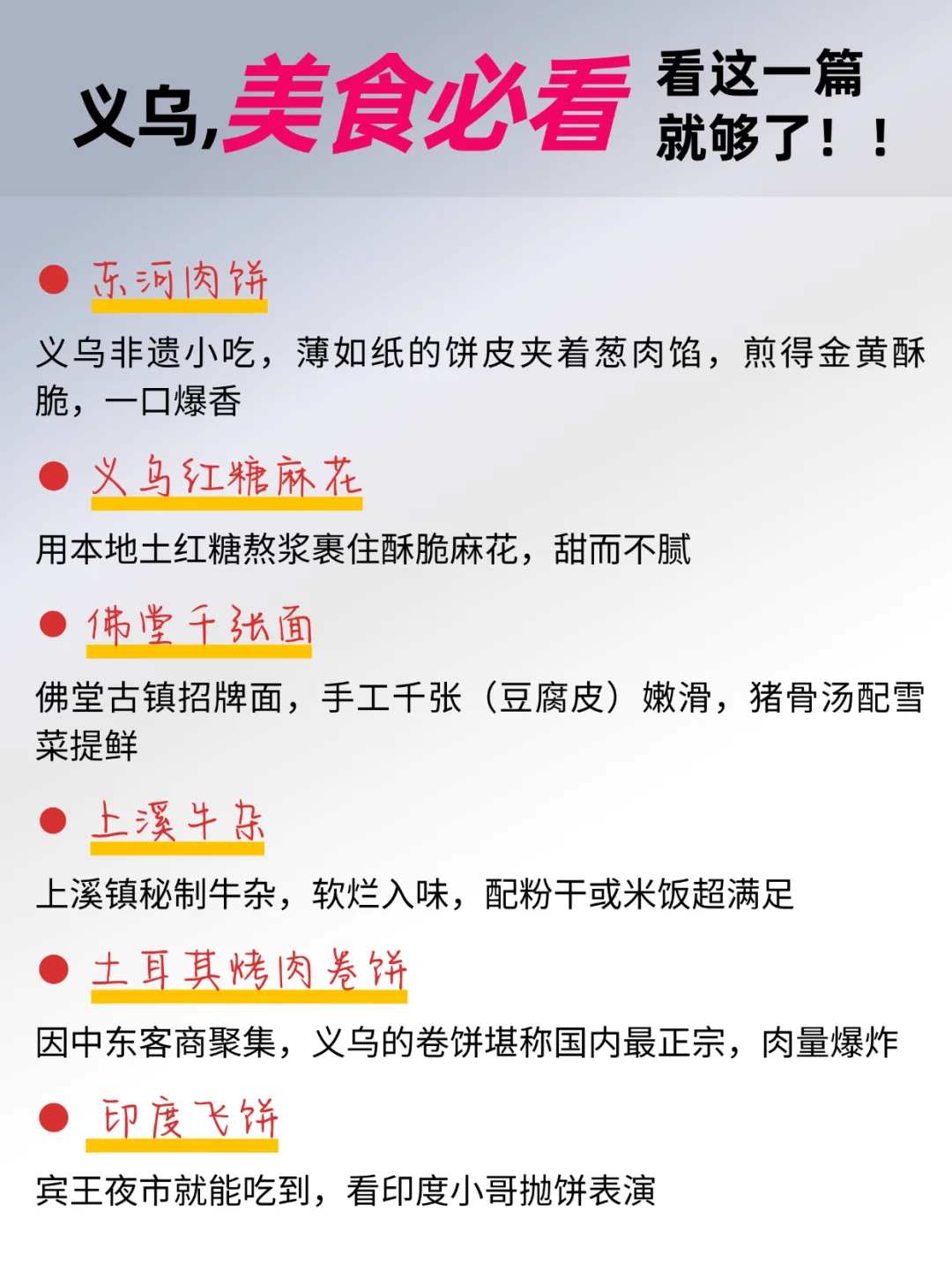 义乌超全拿货市场攻略‼️本地销售推荐