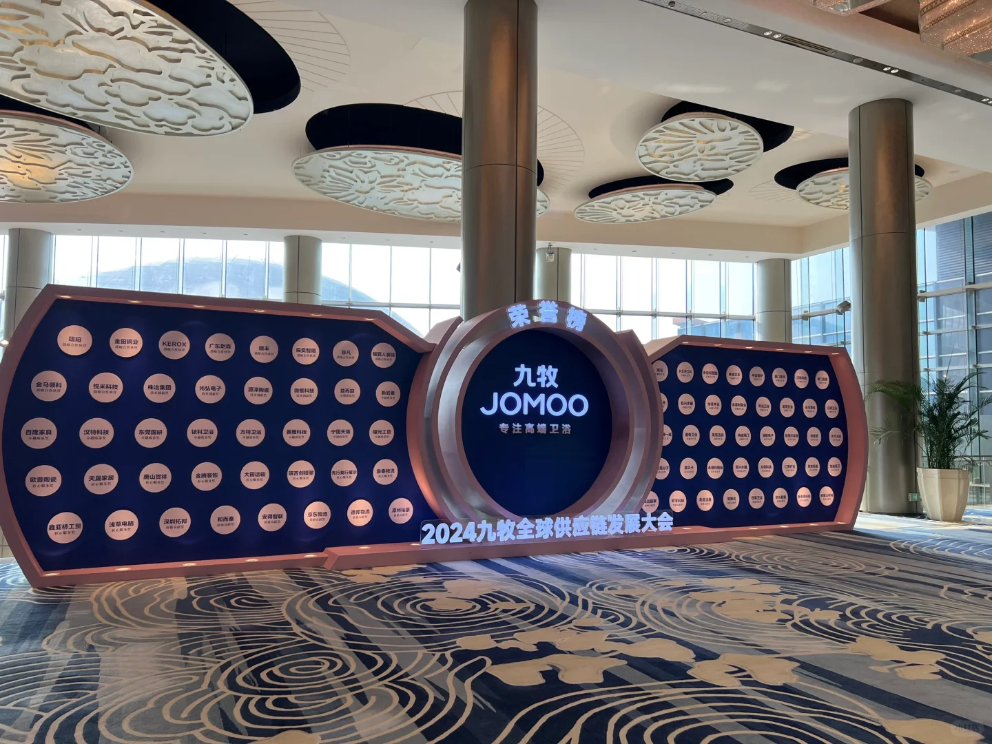 全球供应链大会