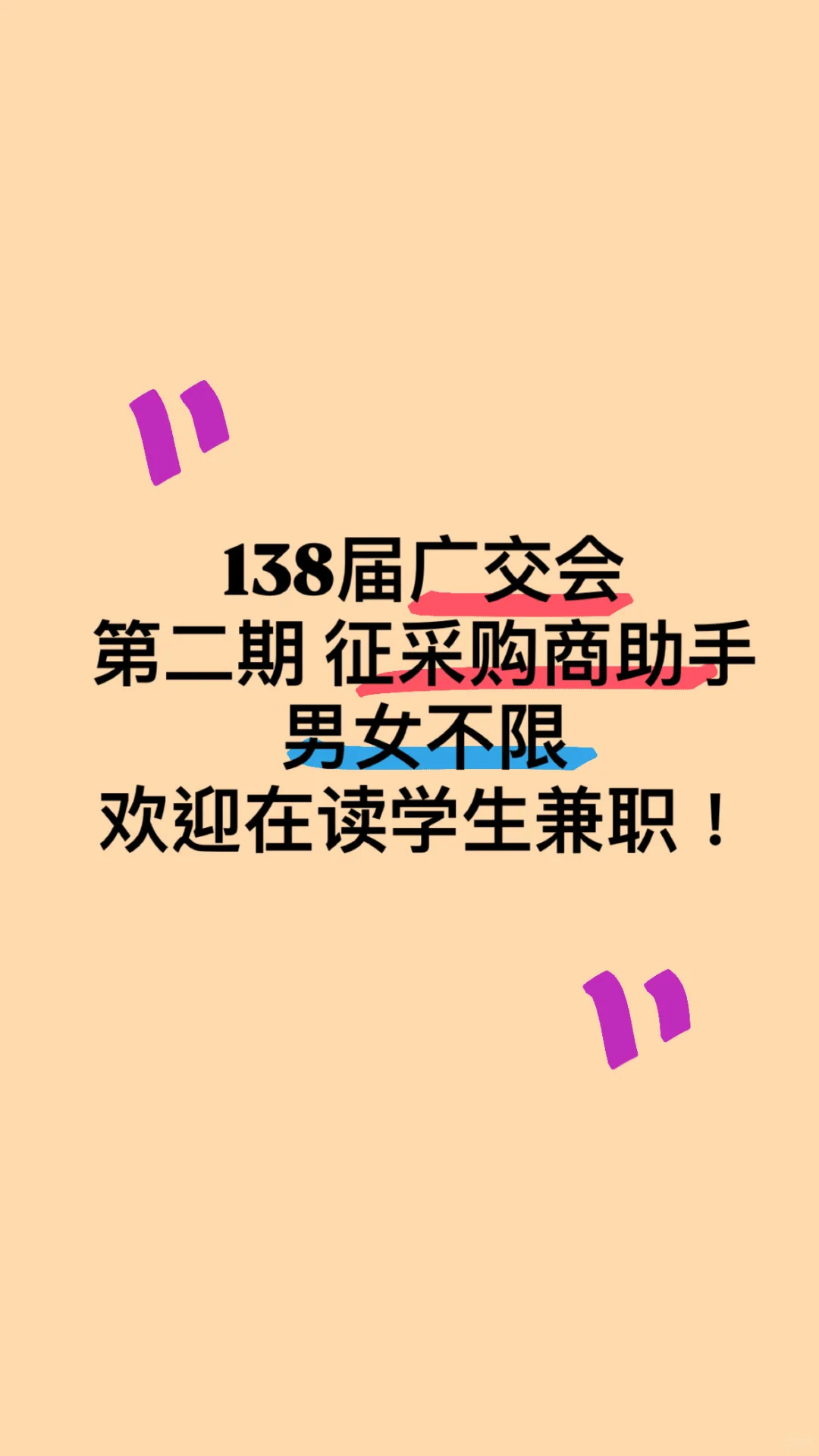 第二期广交会 ?帶 歡迎加入