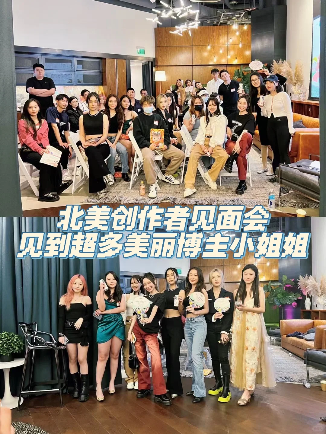 北美创作者见面会,自媒体创业你入坑了吗