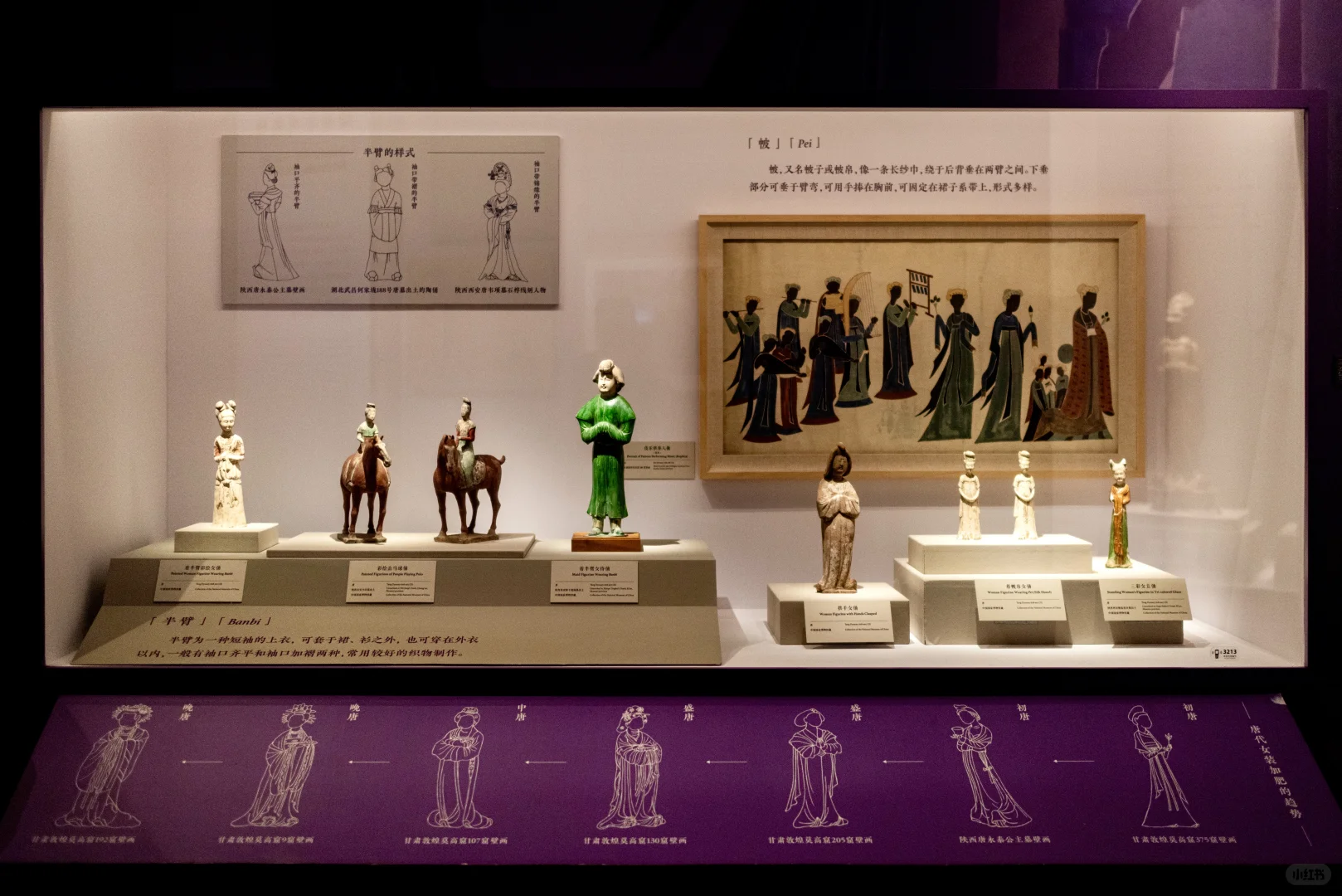 锦绣针线，衣冠风华，中国古代服饰文化展