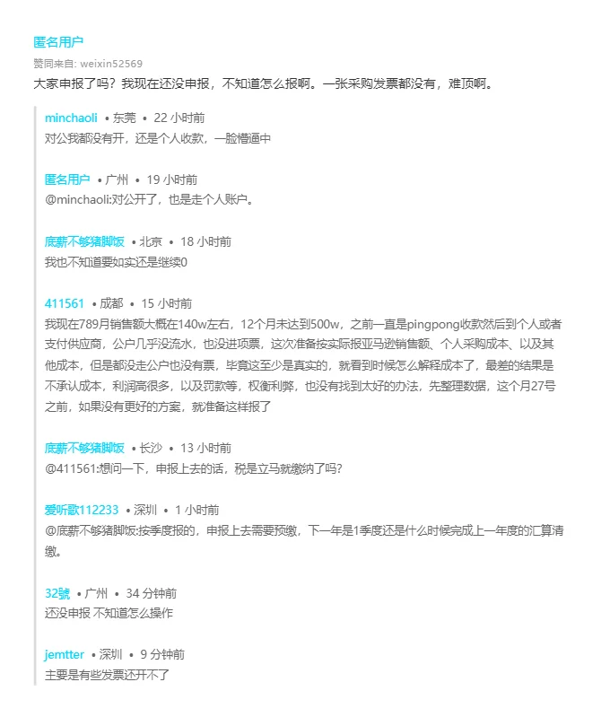 亚马逊如何报税?采购发票怎么办?