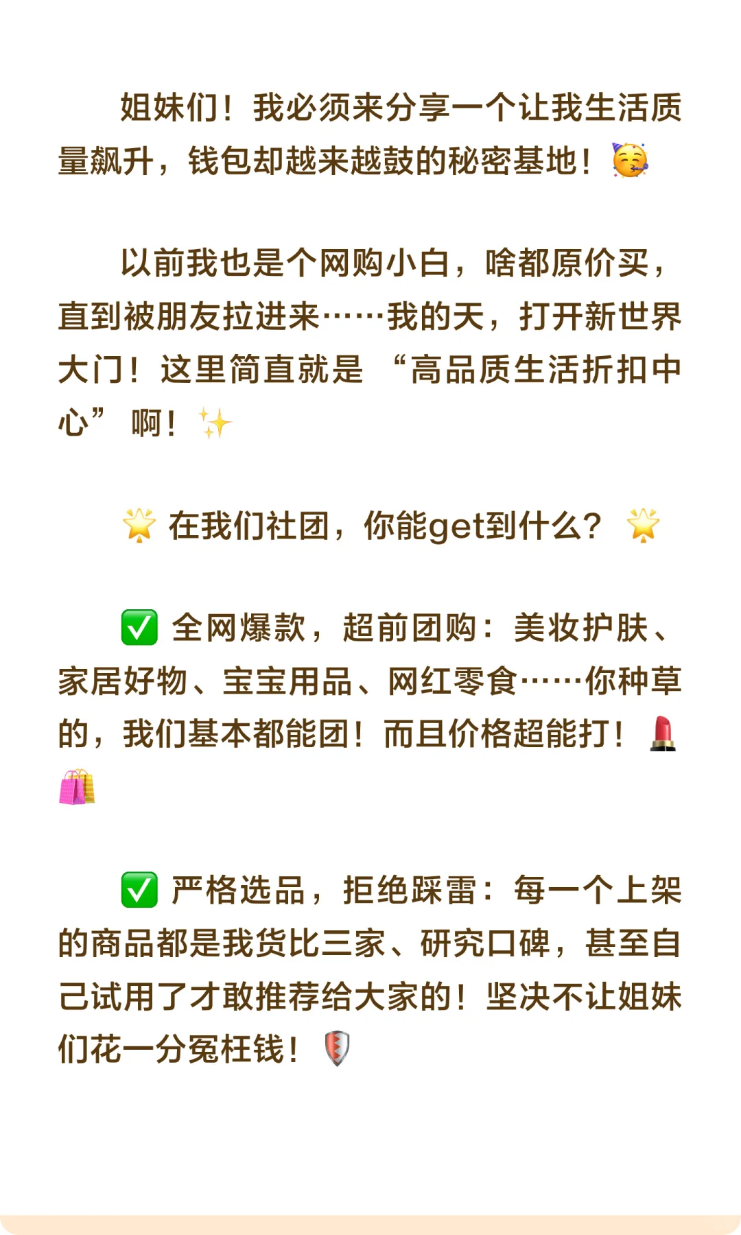 挖到宝了！我的宝藏省钱团购群，真香预警