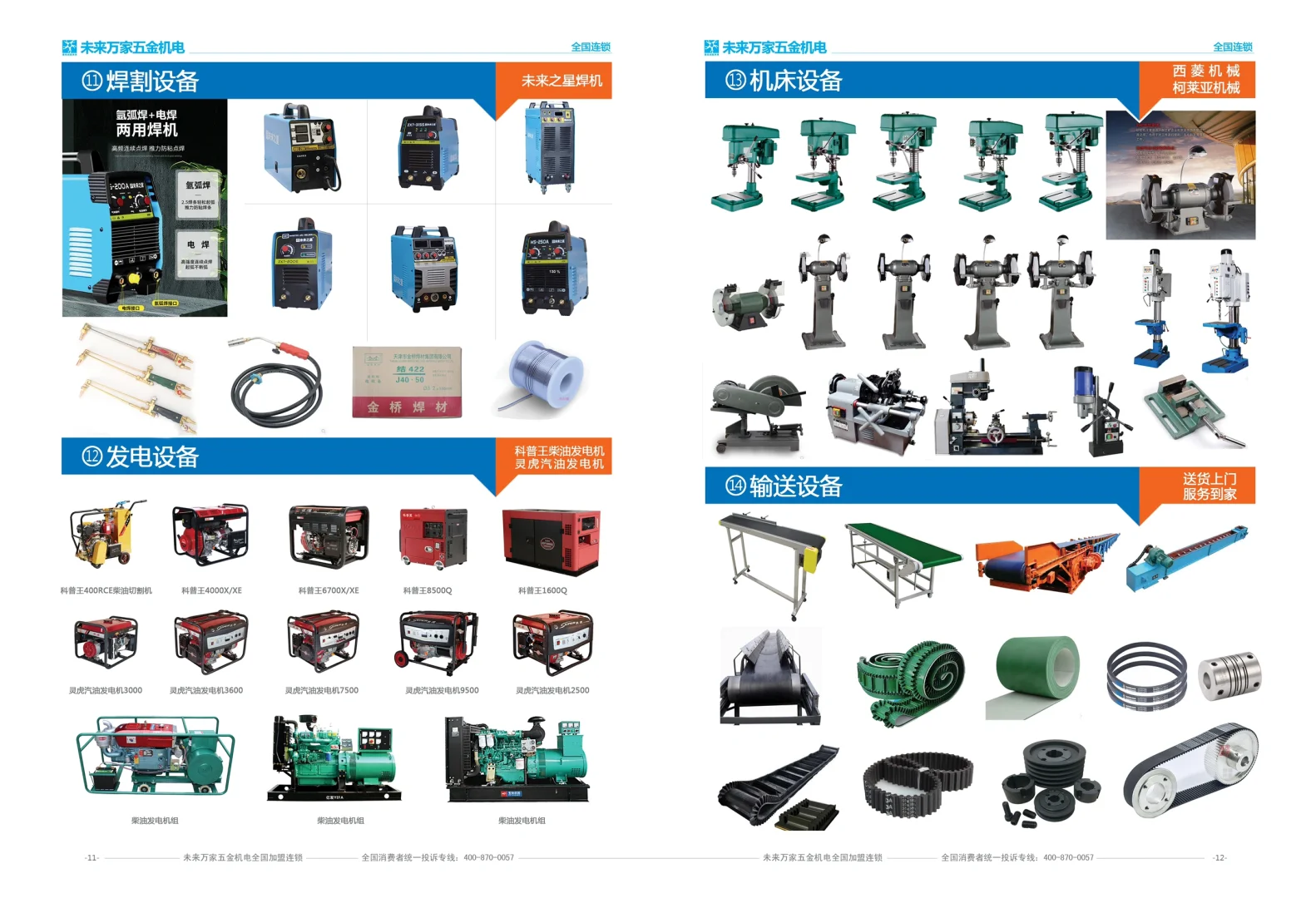 安顺最大的工厂/企业一站式物资采购平台