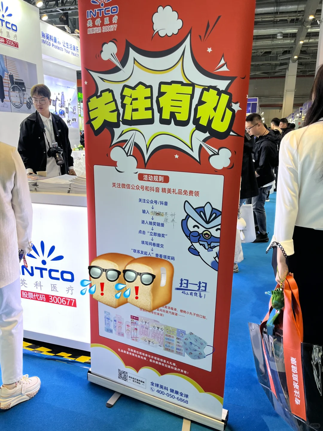 4.11医疗器械展 国家会展中心