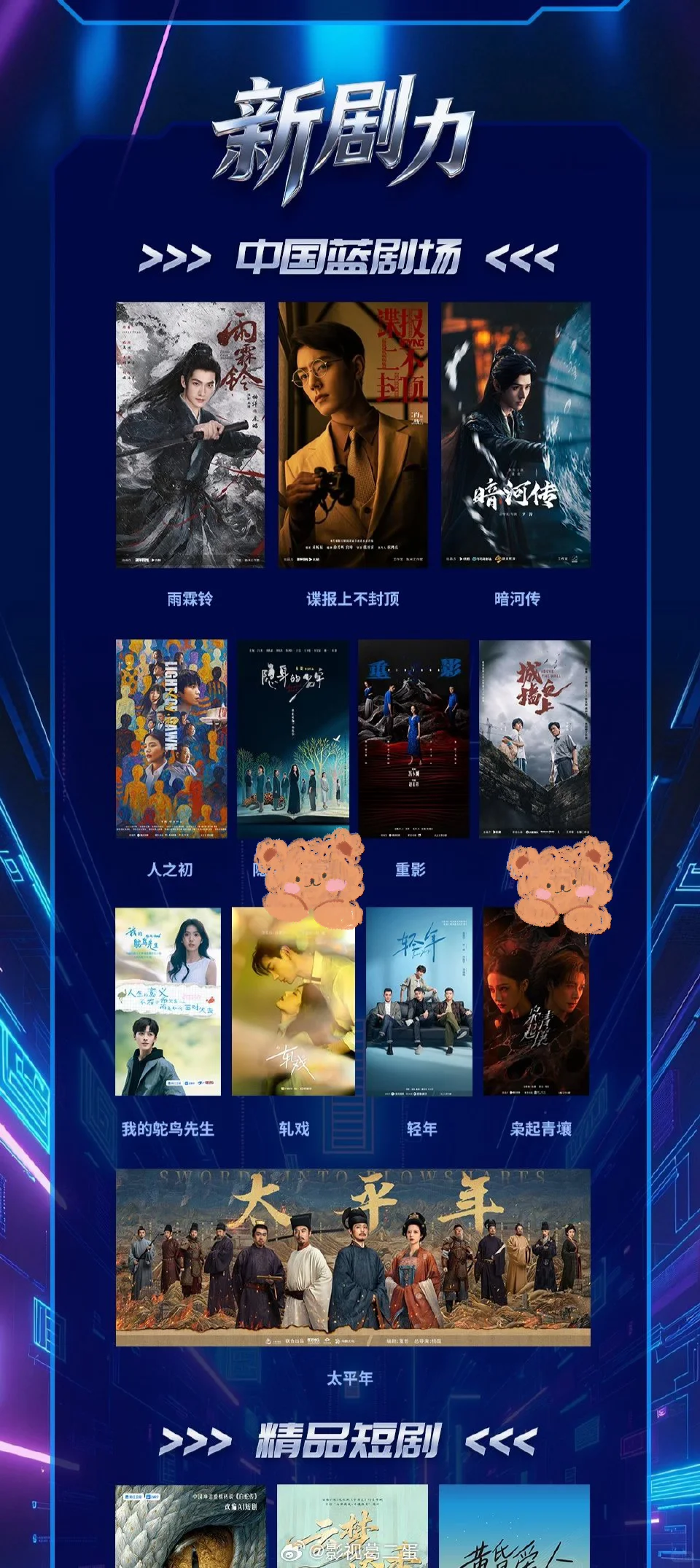 浙江卫视招商，陈星旭两部剧进片单