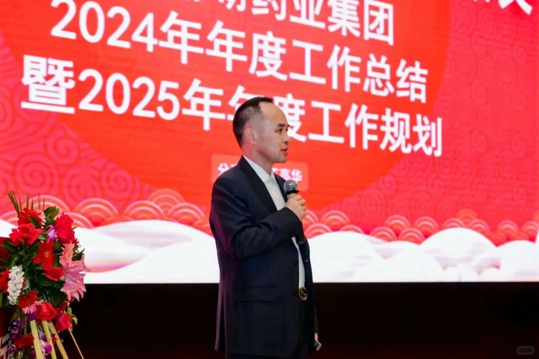 ?红珊瑚药业这场年度盛会太燃了!?