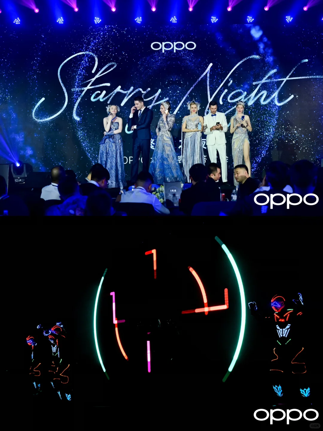 数码企业会议会务公司|OPPO客户答谢会