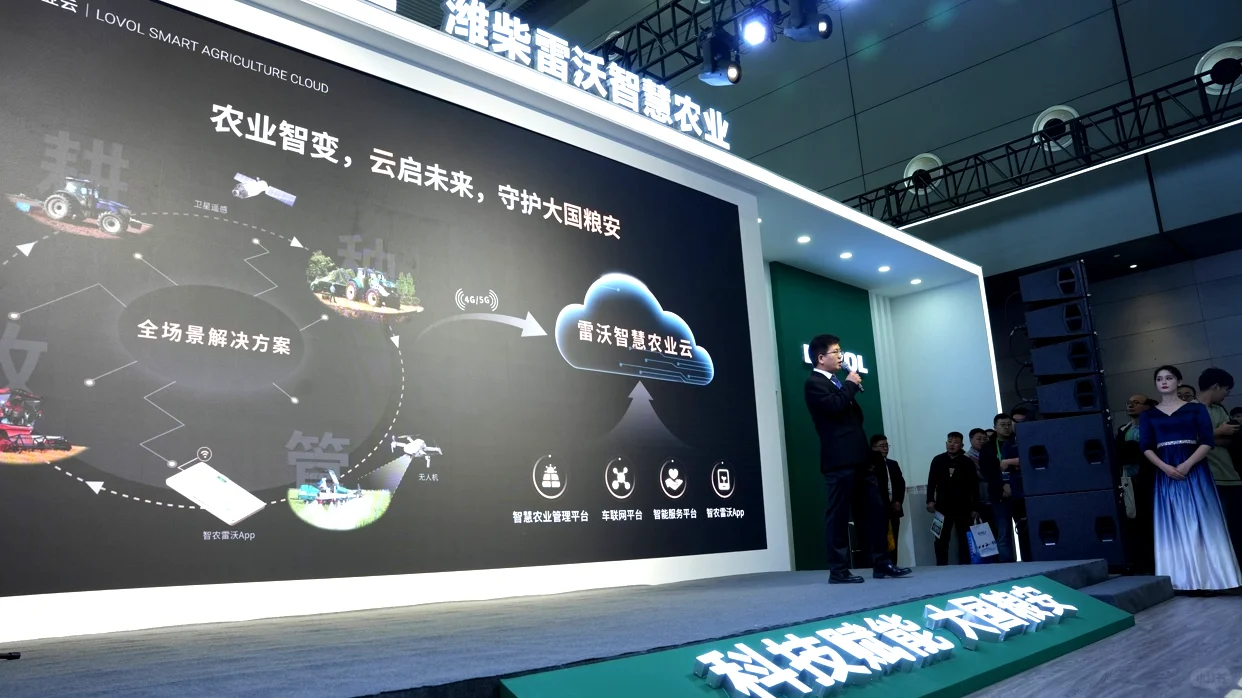 潍柴雷沃携全球合作伙伴开启智慧农业新可能