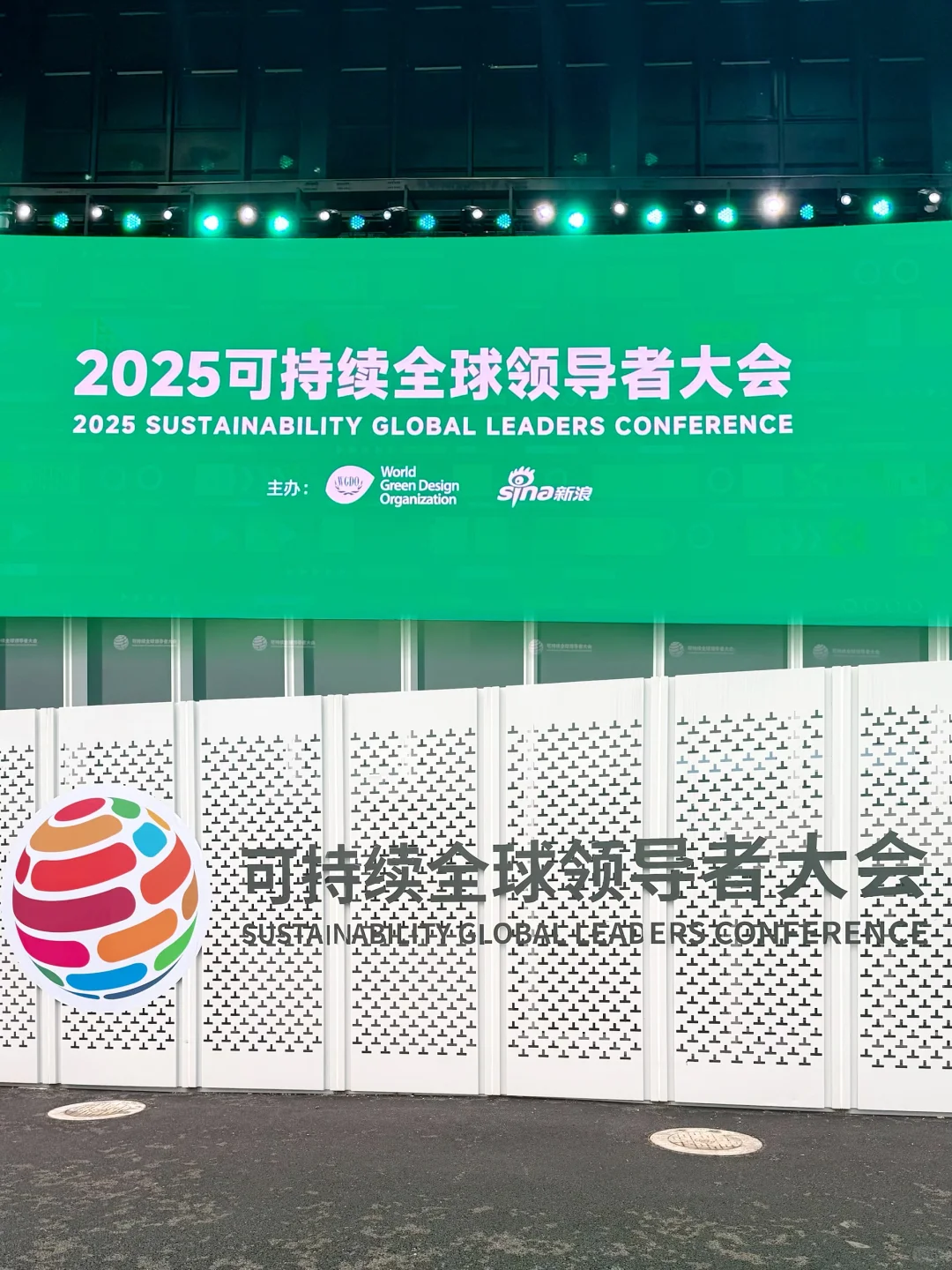 上海大动作!2025可持续大会?逛!(附攻略)