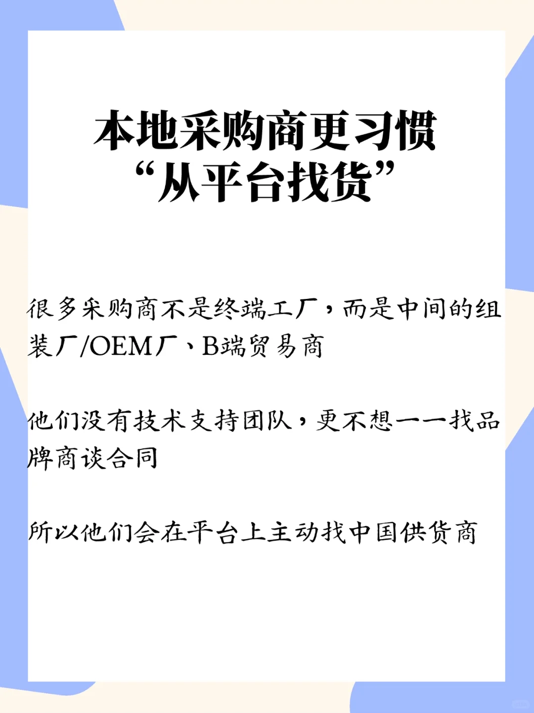 电子元器件-为啥都盯上东南亚?