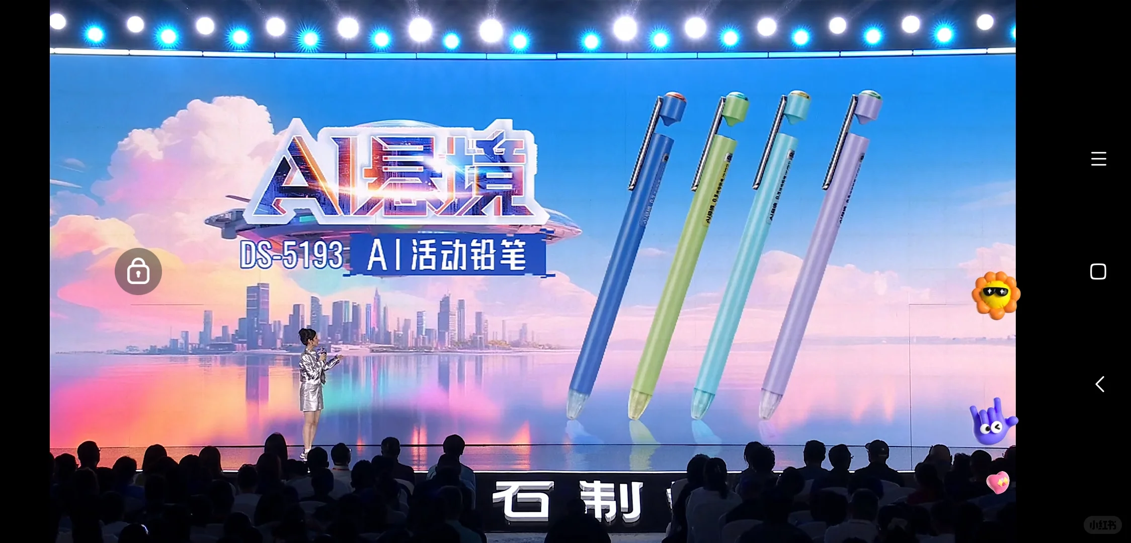 点石秋季新品发布会全部内容❗❗❗