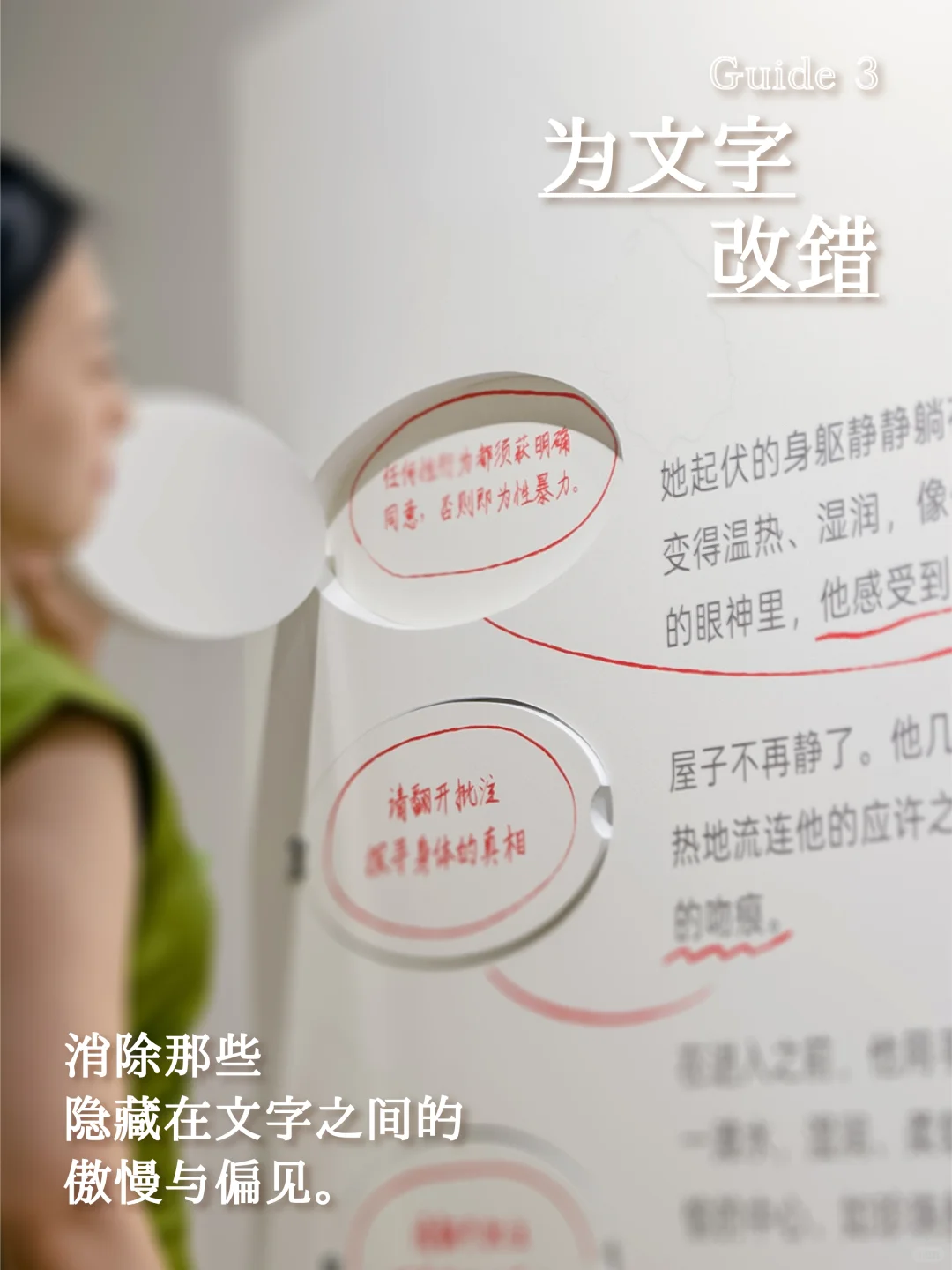 游览指南丨我们去性博物馆开展啦！