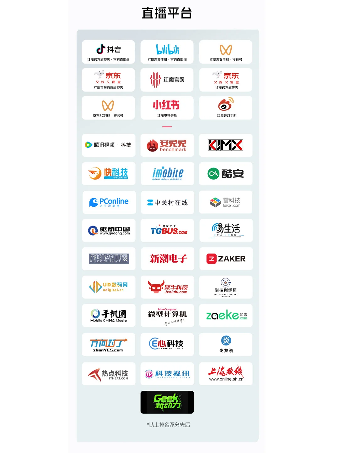 红魔11Pro系列新品发布会，即将来袭！