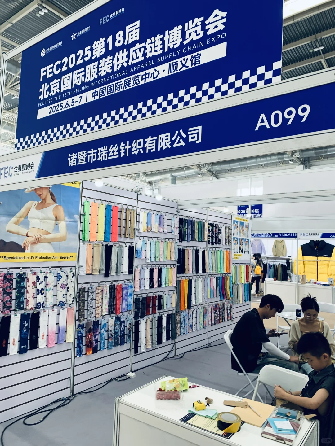 FEC2025 第18届北京服博会