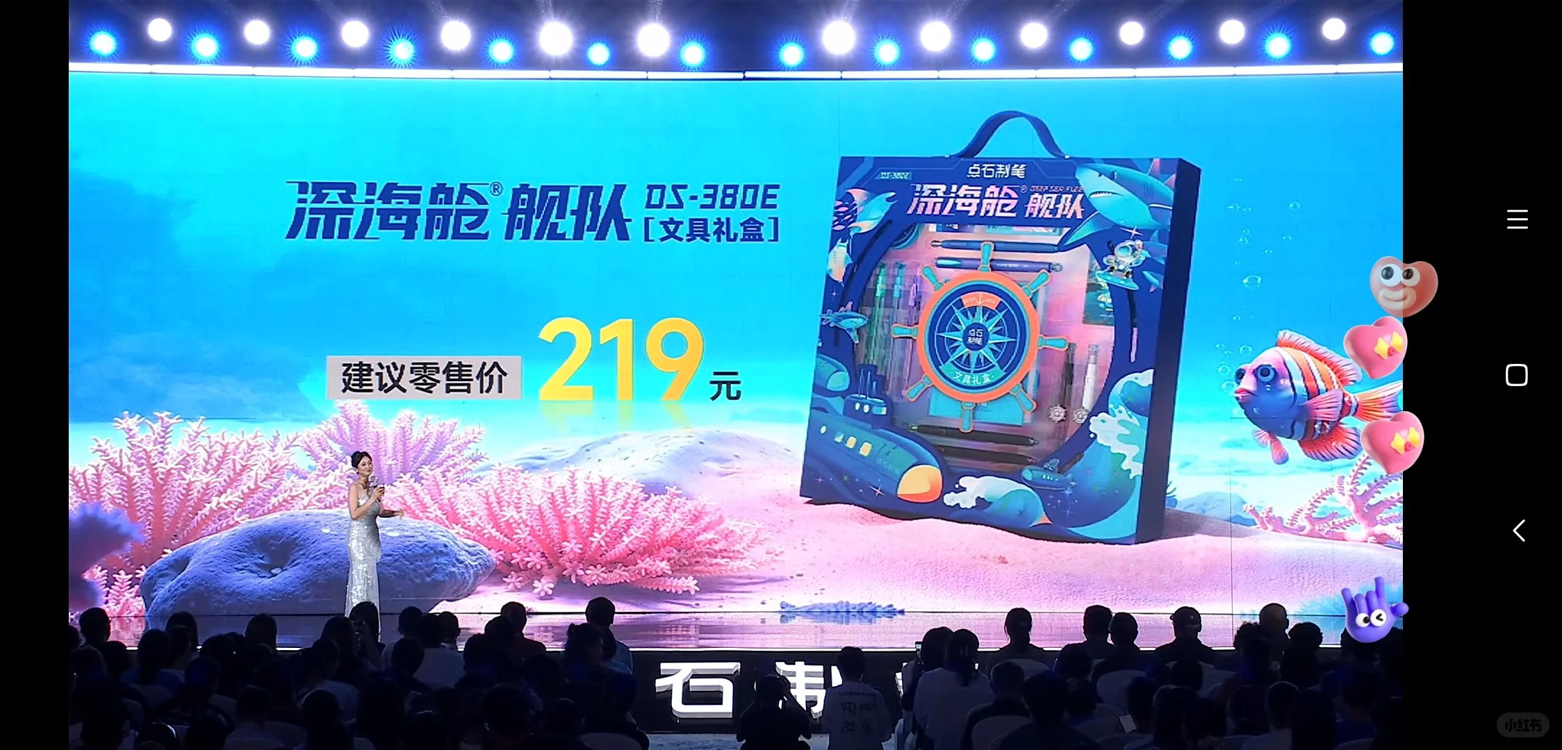 点石秋季新品发布会全部内容❗❗❗