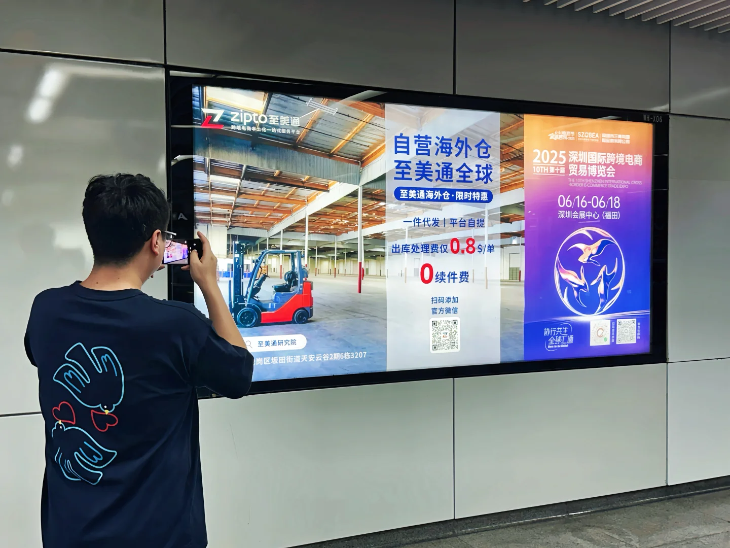 深圳五和地铁站这块广告有点东西！