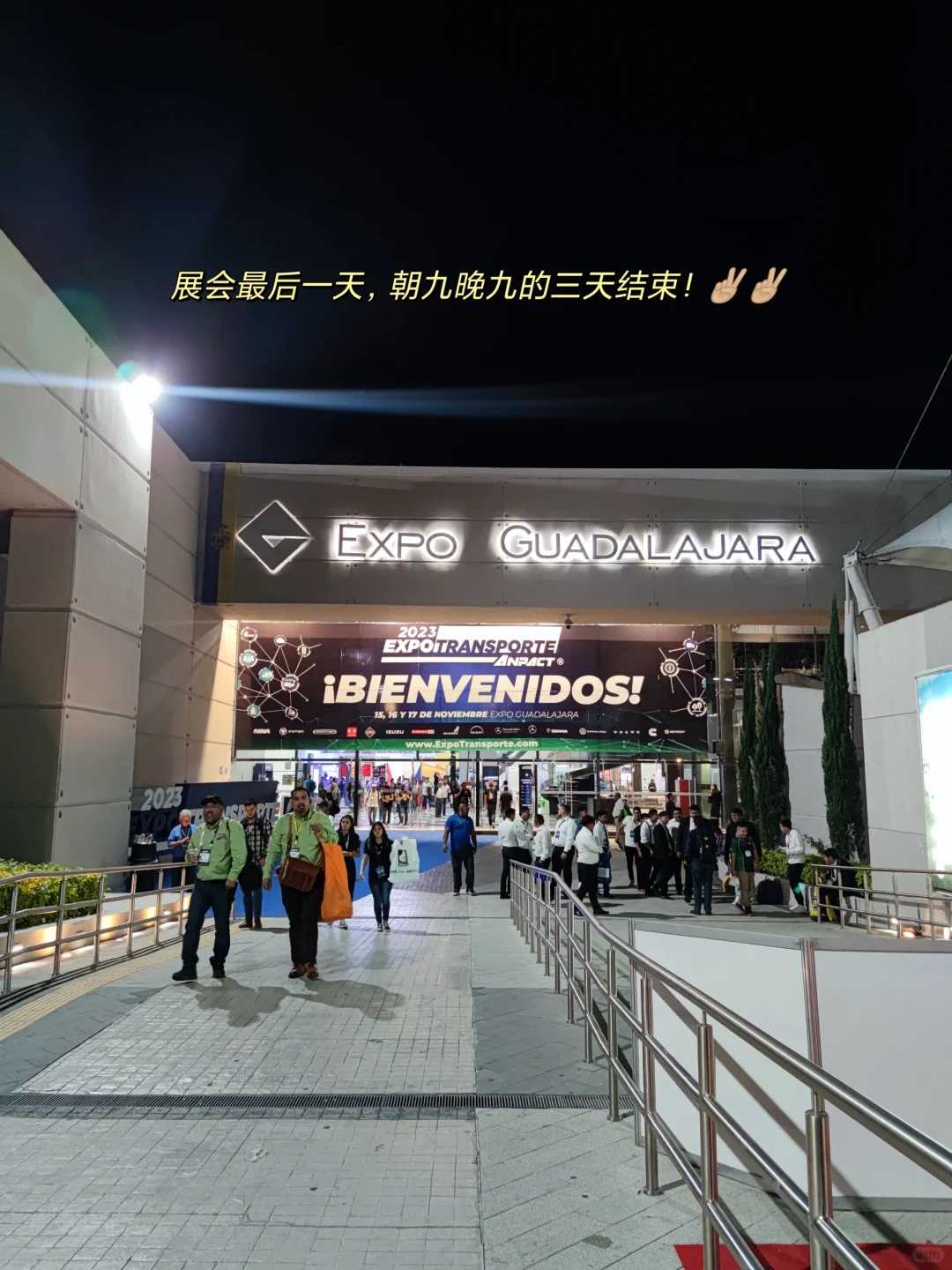 外贸国际展会如何准备?经验分享