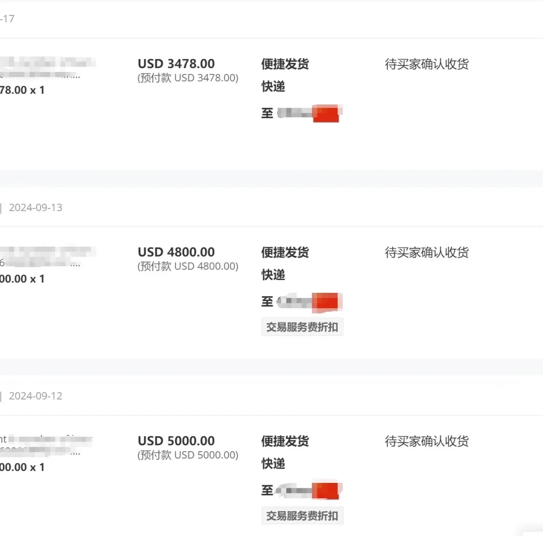 外贸人的9月采购节业绩如何