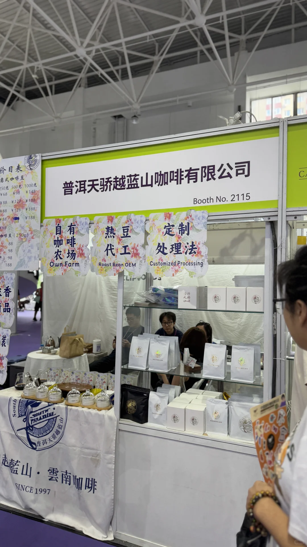 2025中国国际咖啡展—4?