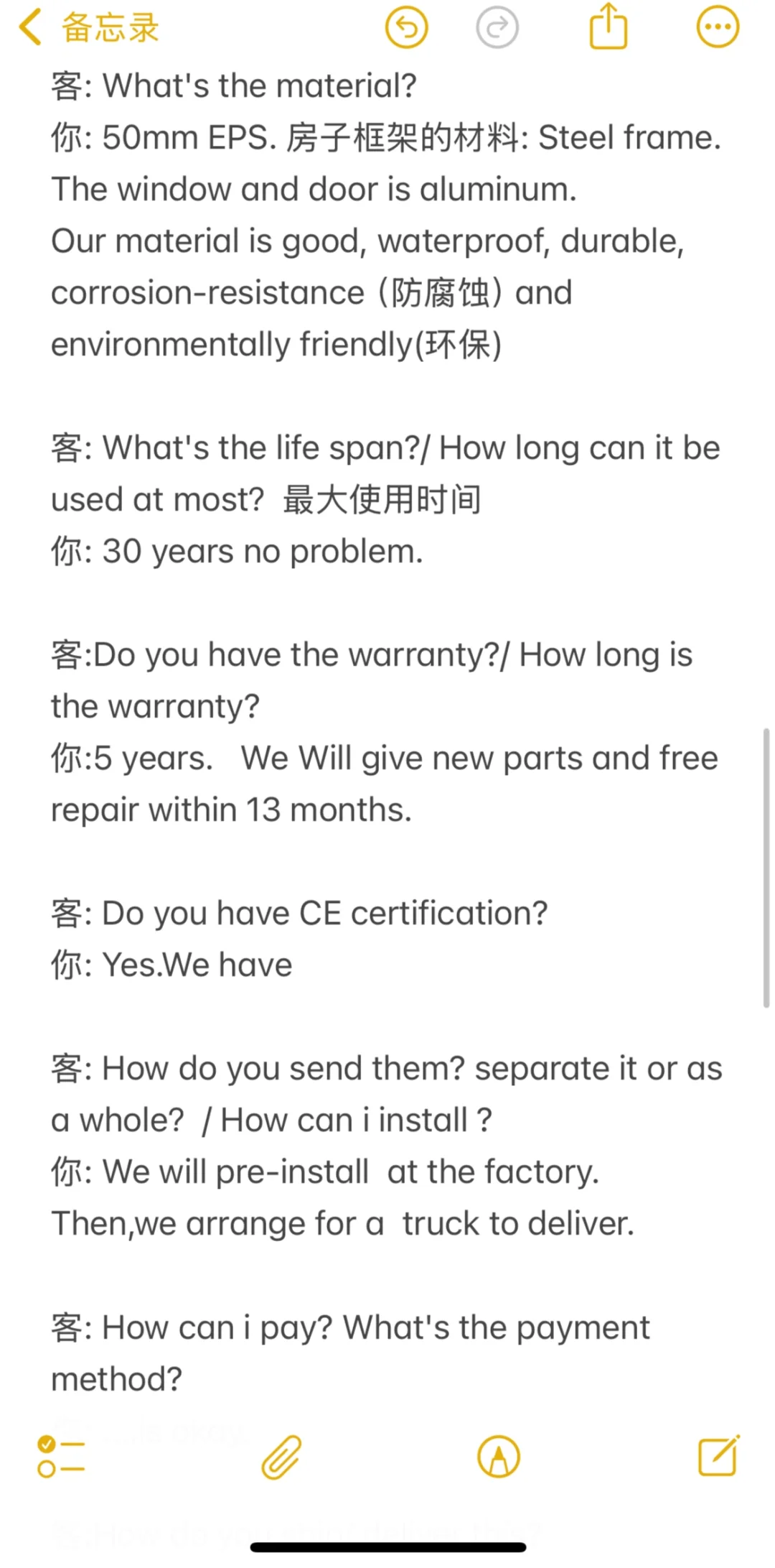 超级干货 | 广交会话术急救包 快来抄作业！