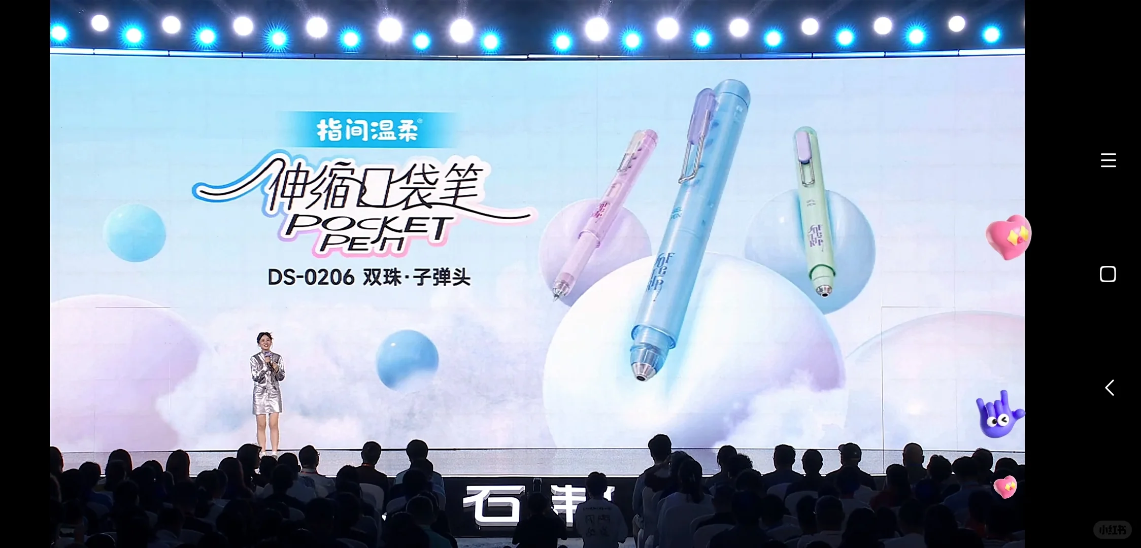 点石秋季新品发布会全部内容❗❗❗