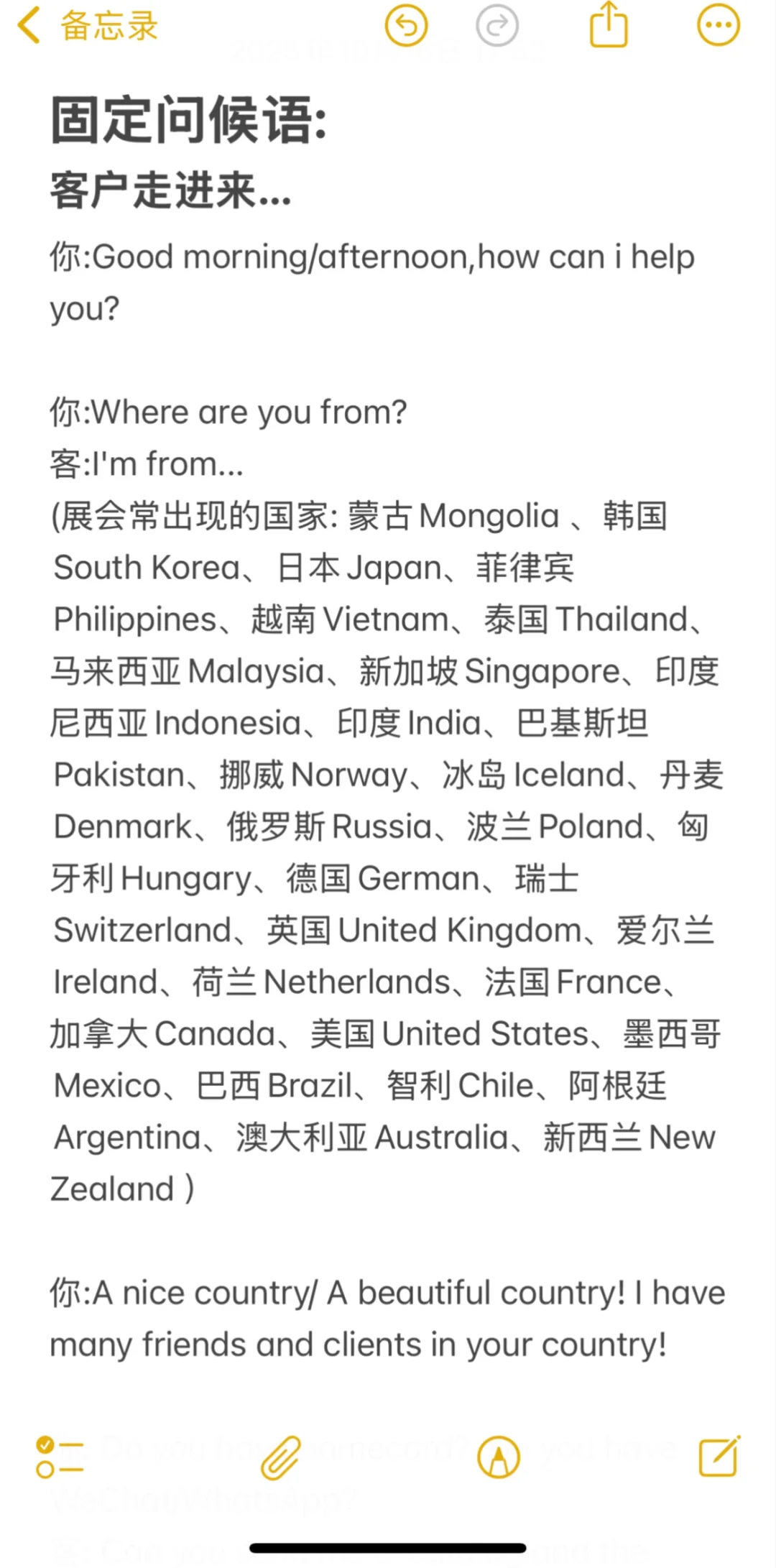 超级干货 | 广交会话术急救包 快来抄作业！