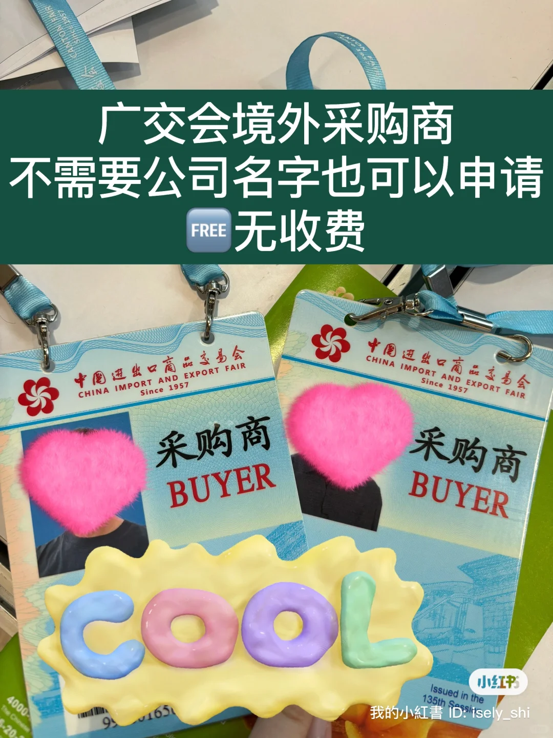 想创业的不妨都去广交会看看??